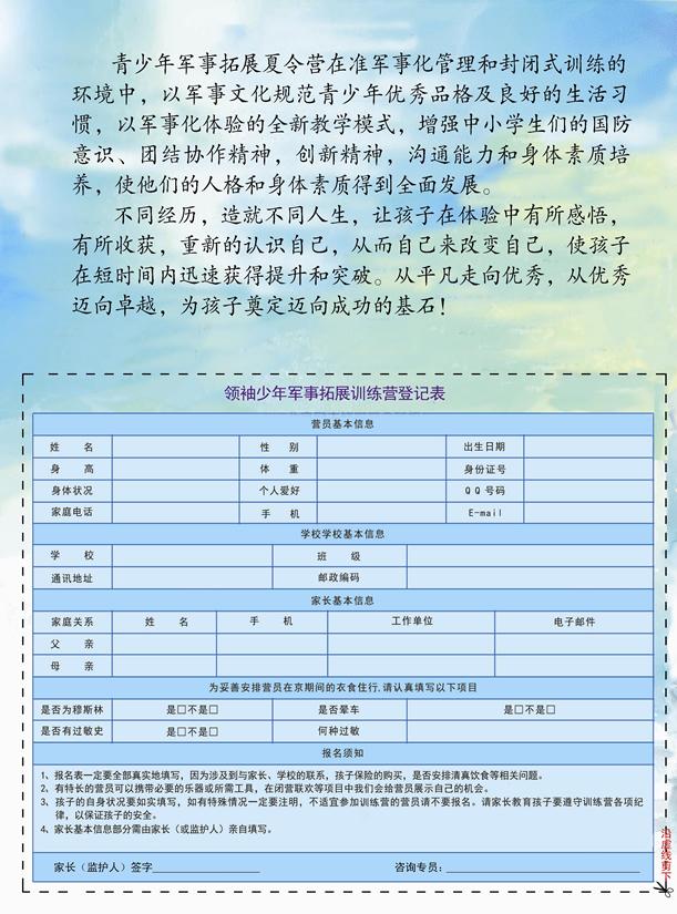 2012年军旅小兵招募开始啦！！！