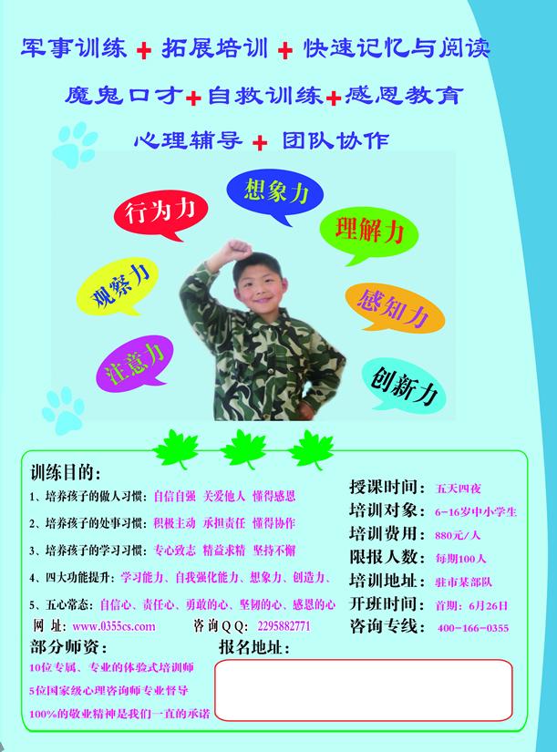 2012年军旅小兵招募开始啦！！！