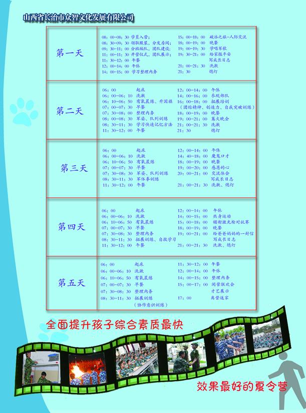 2012年军旅小兵招募开始啦！！！