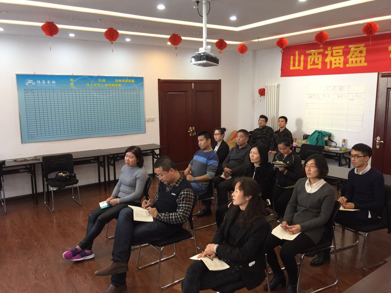 山西福盈金融服务外包有限公司期室内培训（2016年12月22-23日）