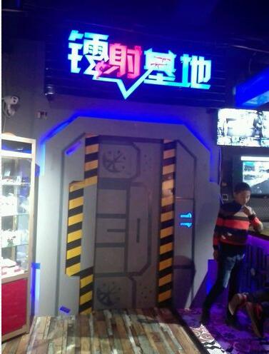 长治镭神之城成为众智拓展培训指定合作基地之一