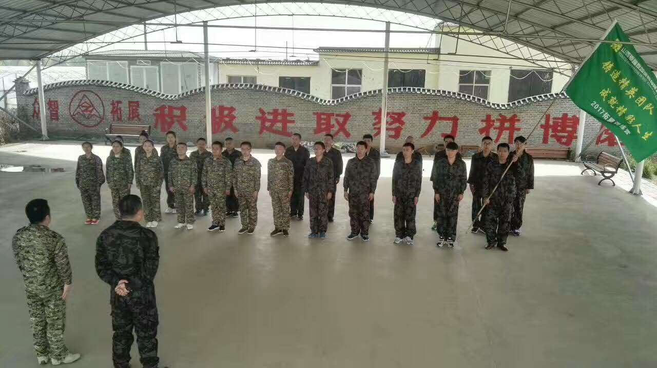 山西幸福家园贸易有限公司拓展训练