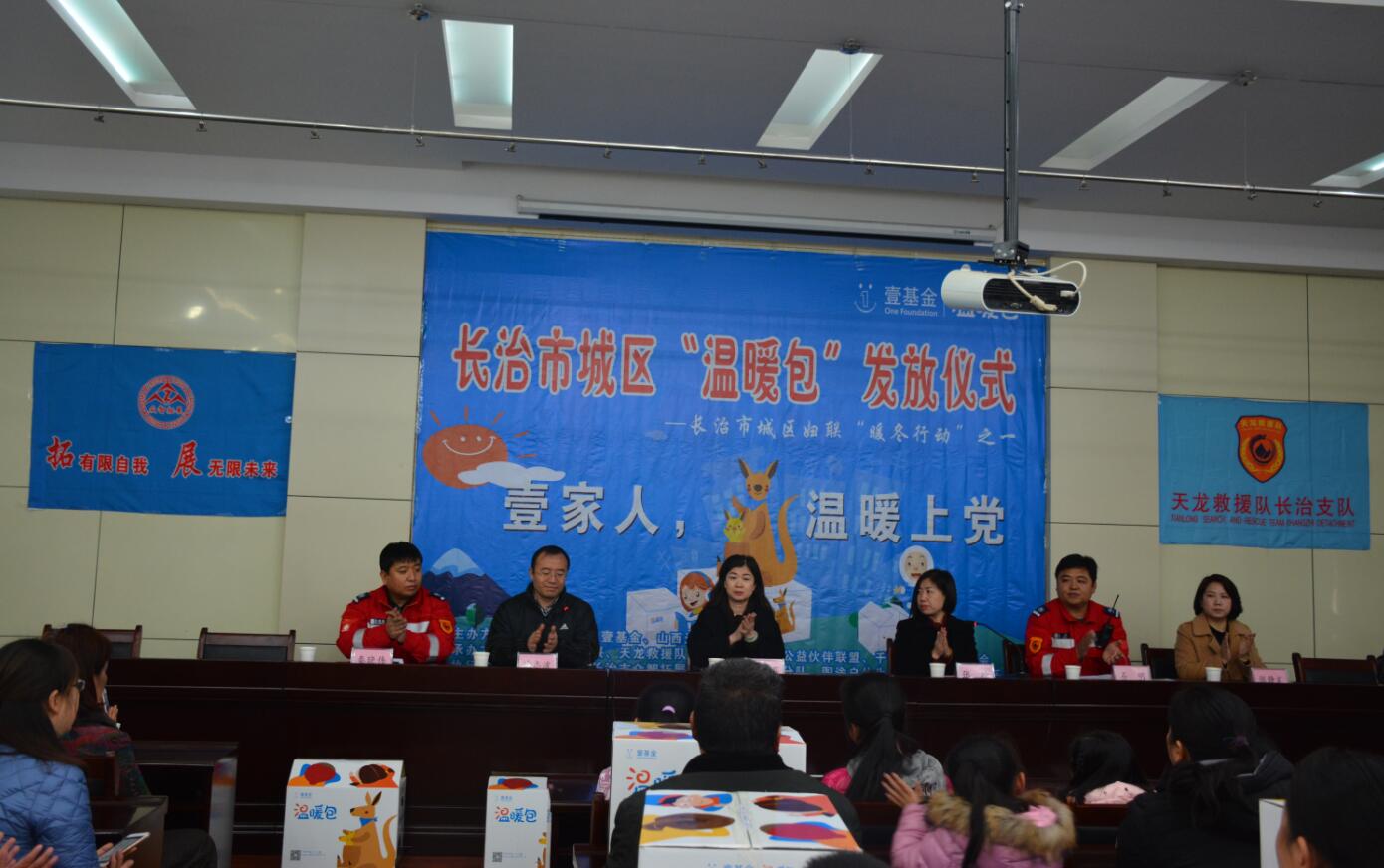 众智拓展携手天龙救援队长治支队助力爱心捐赠行动