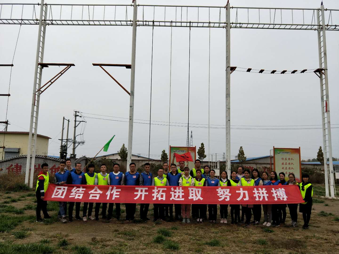 沁县农商行拓展训练