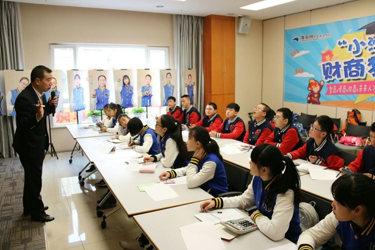 渤海银行“小渤士财商梦工厂