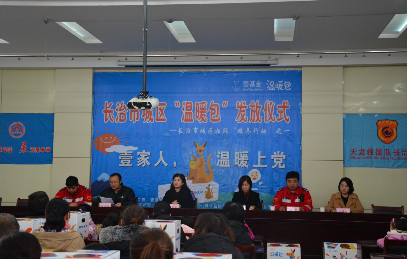 众智拓展携手天龙救援队长治支队助力爱心捐赠行动