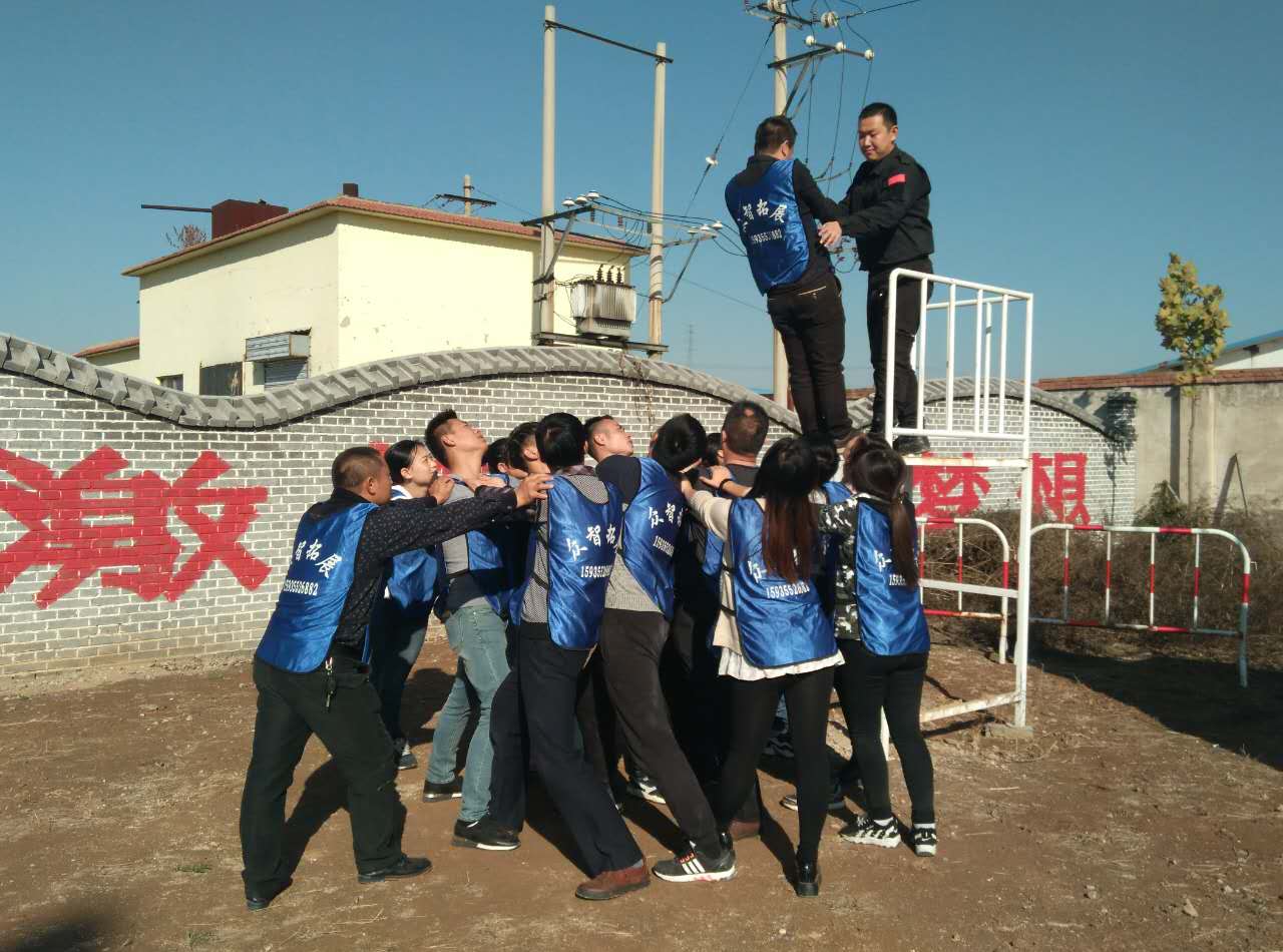 元洲装饰员工拓展训练圆满结束！（2016年11月3日）