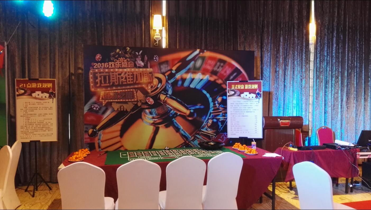 拉斯维加斯狂欢年会（2016年1月10日）