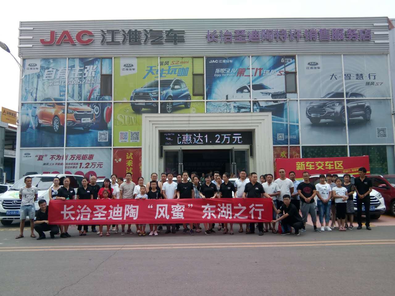 长治圣迪陶4S店东湖之行