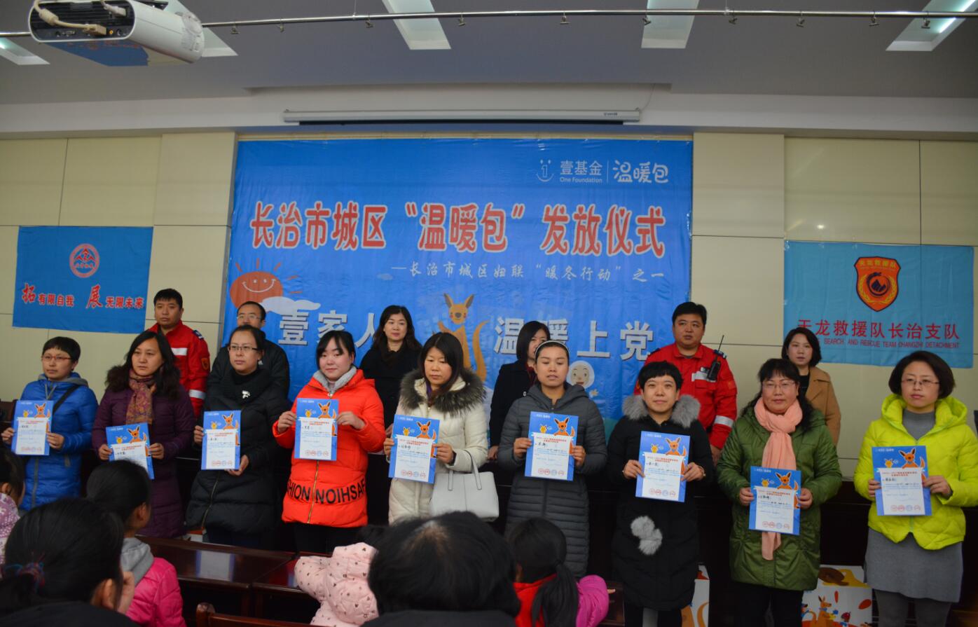 众智拓展携手天龙救援队长治支队助力爱心捐赠行动