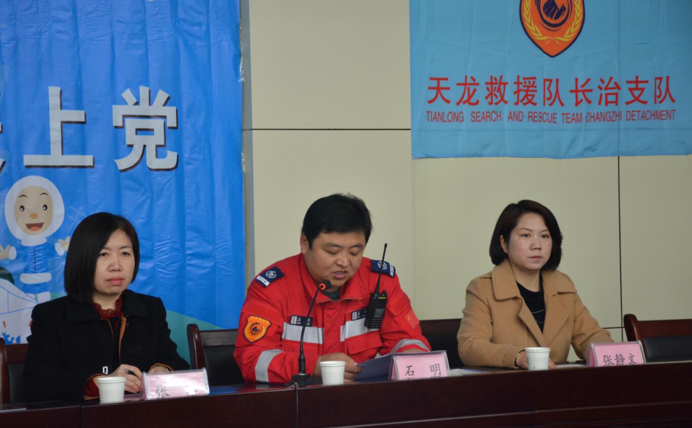 众智拓展携手天龙救援队长治支队助力爱心捐赠行动