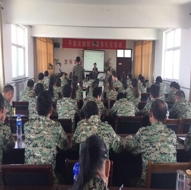 长治市平顺农商行批素质提升训练