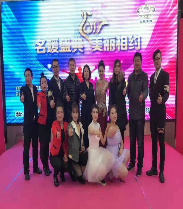 奥星港湾养生会所年会