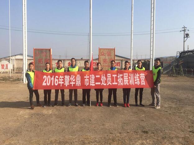 山西擎华鼎汽车（神州租车长治店）拓展训练
