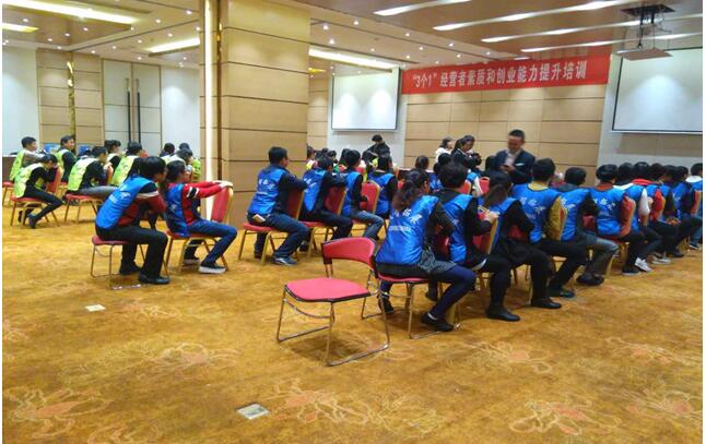 中小企业经营者拓展培训