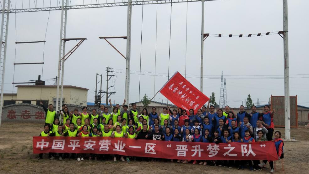 平安营业一区春雷冲刺训练营