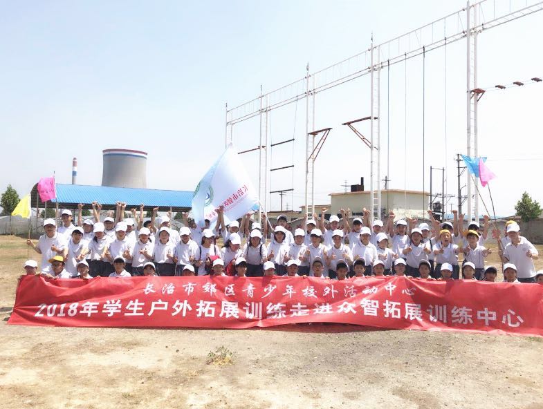 学生户外素质拓展训练
