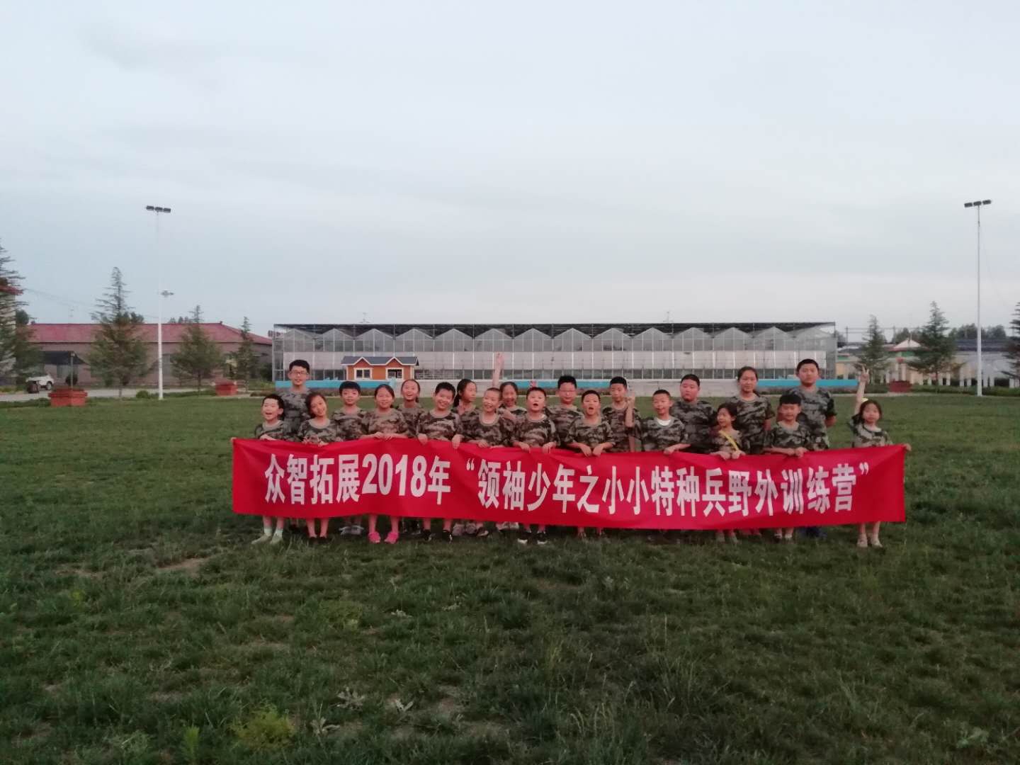 2018小小特种兵军事夏令营