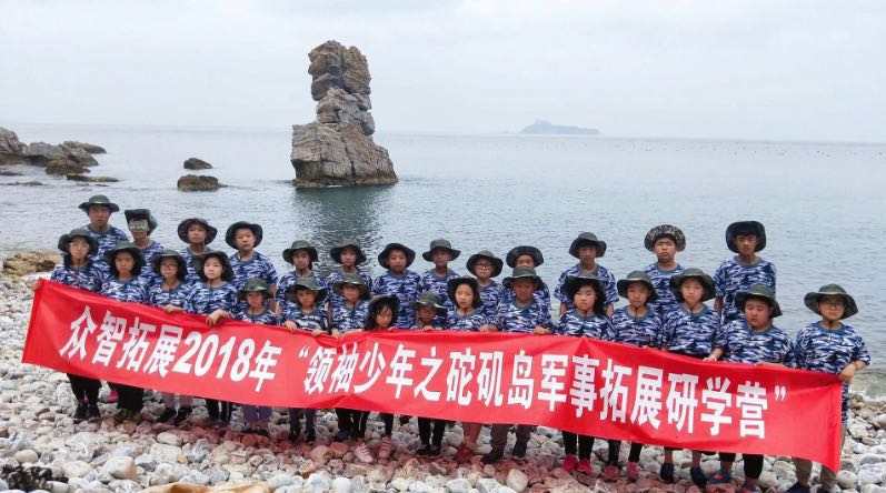 2018海岛军事夏令营