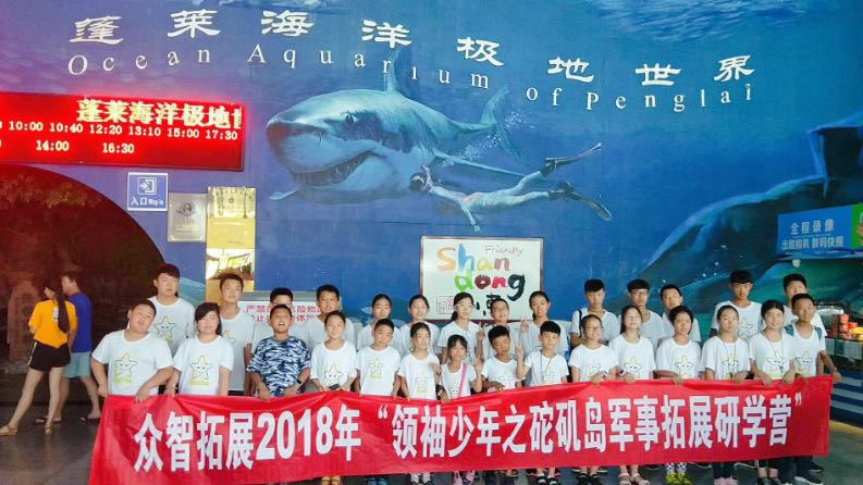 2018海岛军事夏令营