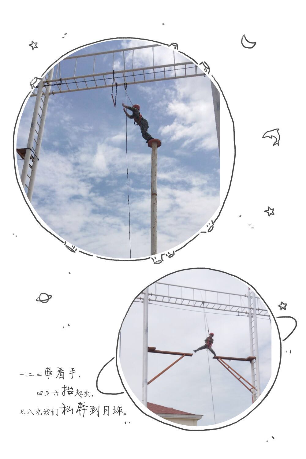 长治市安信达科技有限公司、山西麦云网络信息技术有限公司拓展训练营