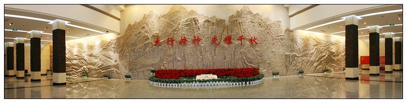 八路军太行纪念馆