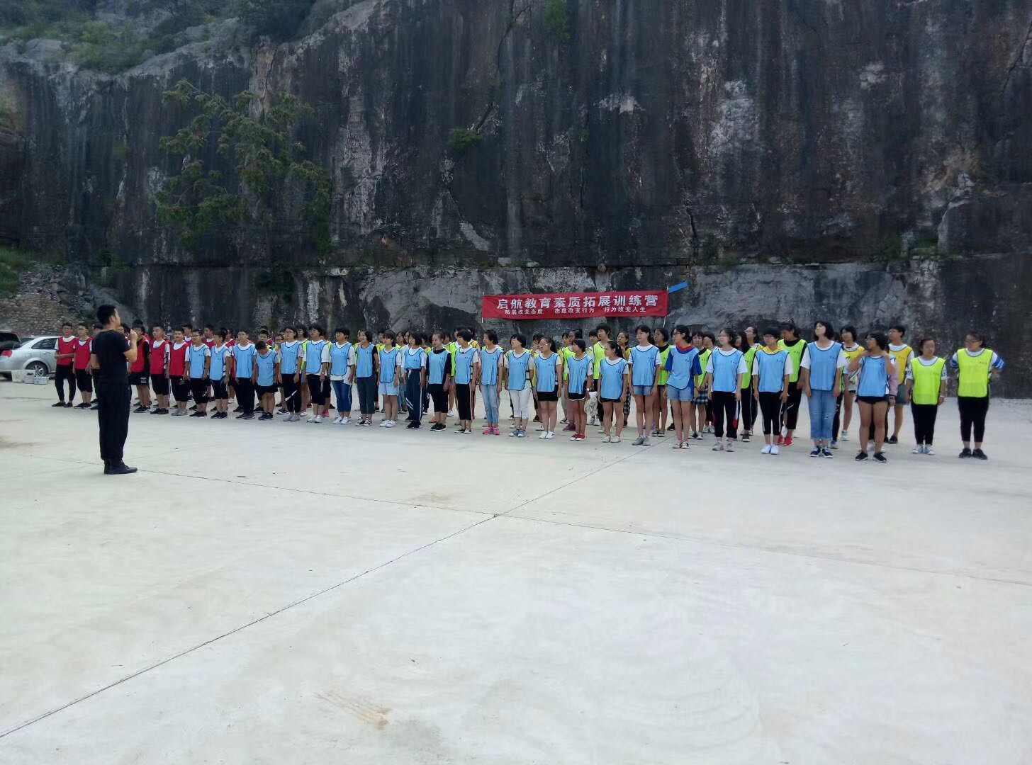 启航教育素质拓展训练