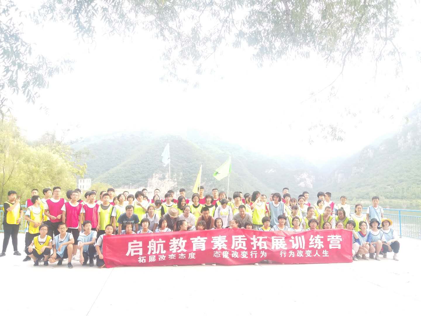 启航教育素质拓展训练