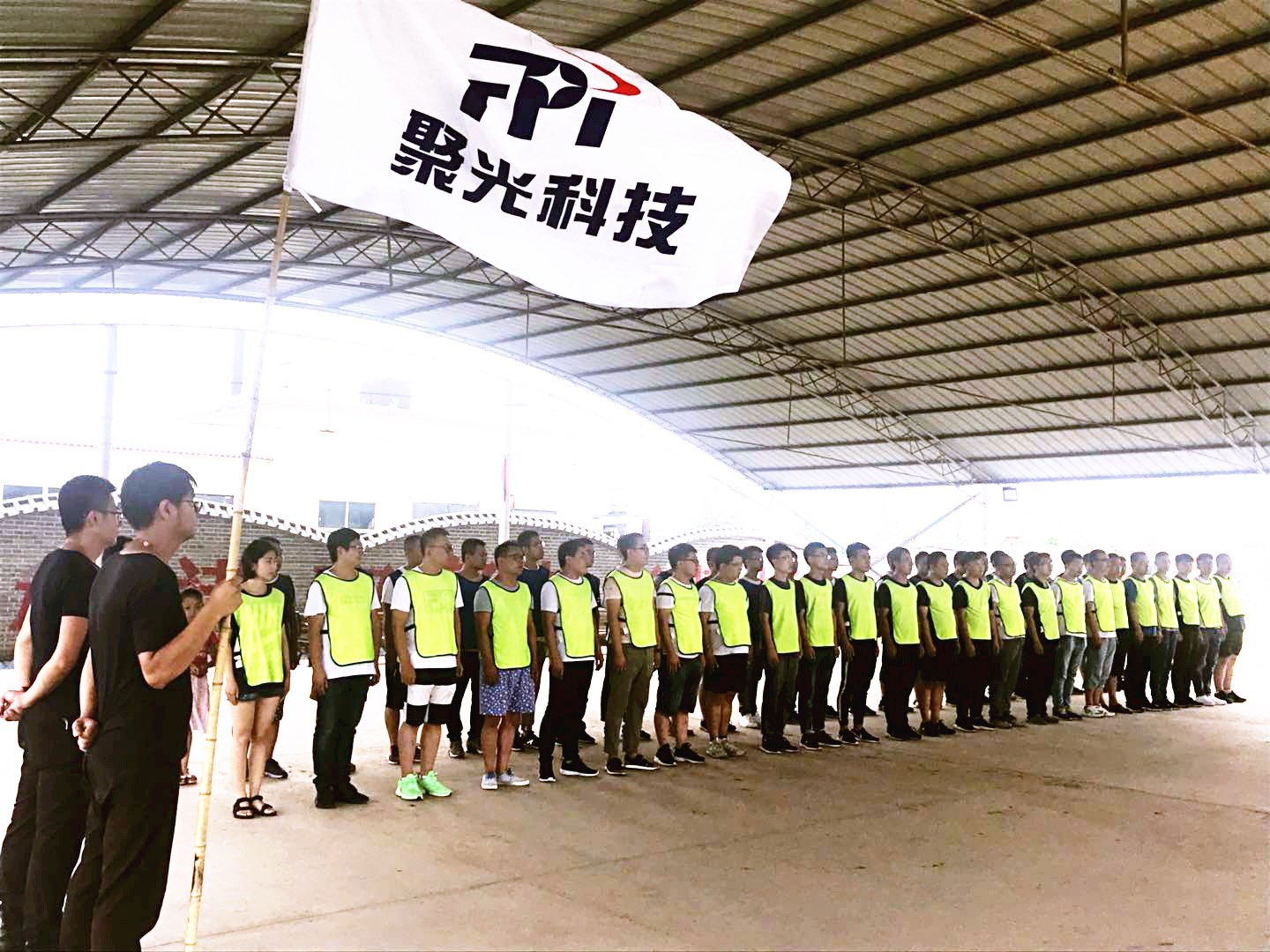 聚光科技（杭州）股份有限公司山西营销服务拓展训练