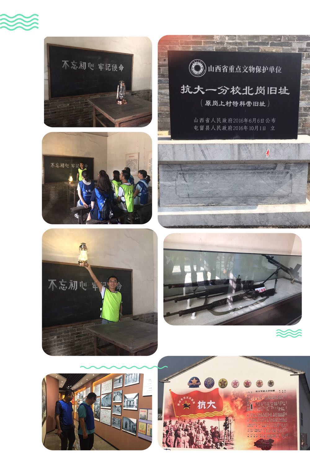 太行职业中专—穿越烽火太行