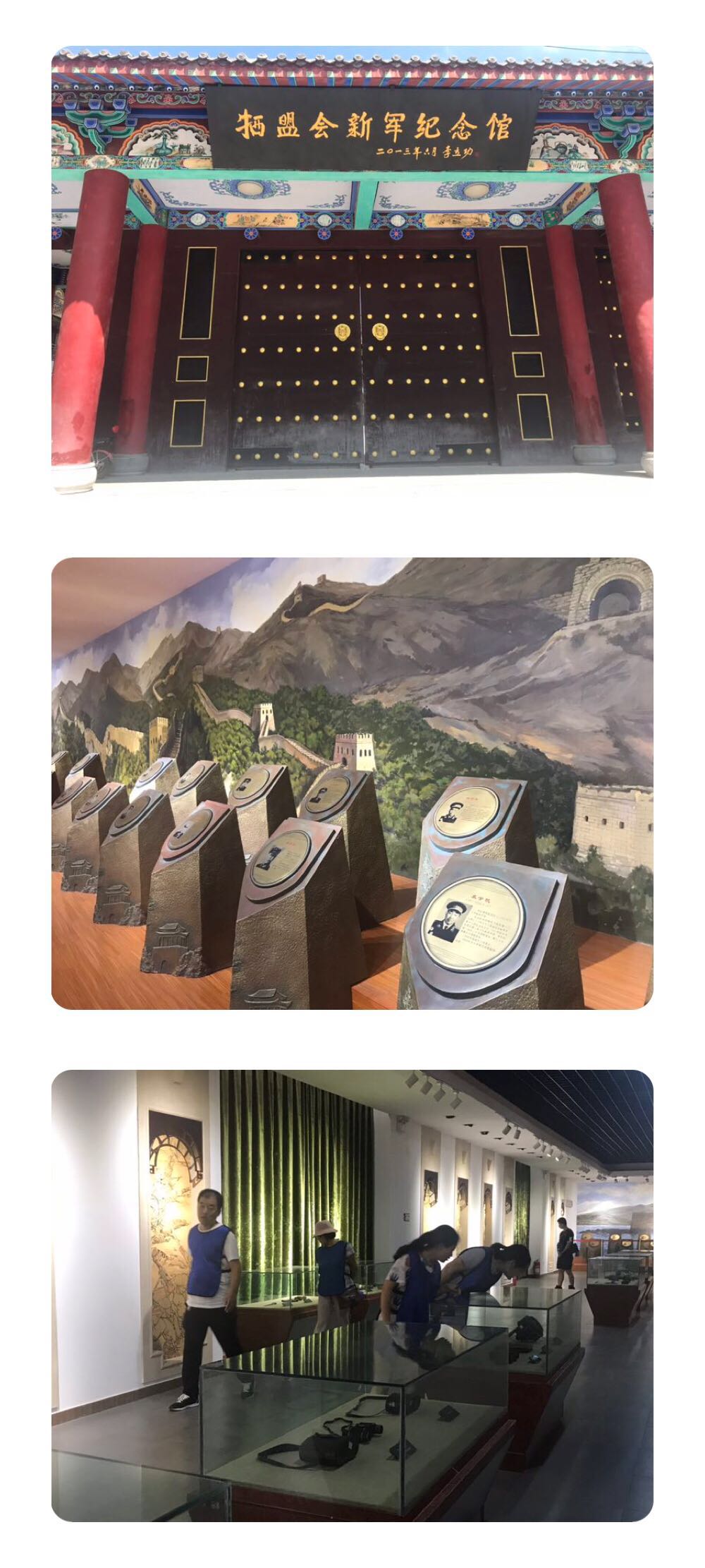 太行职业中专—穿越烽火太行