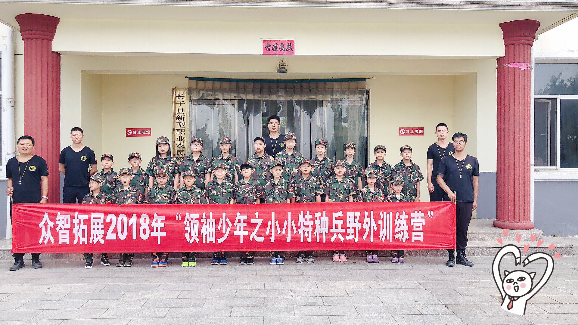 在训练中成长，在活动中独立
