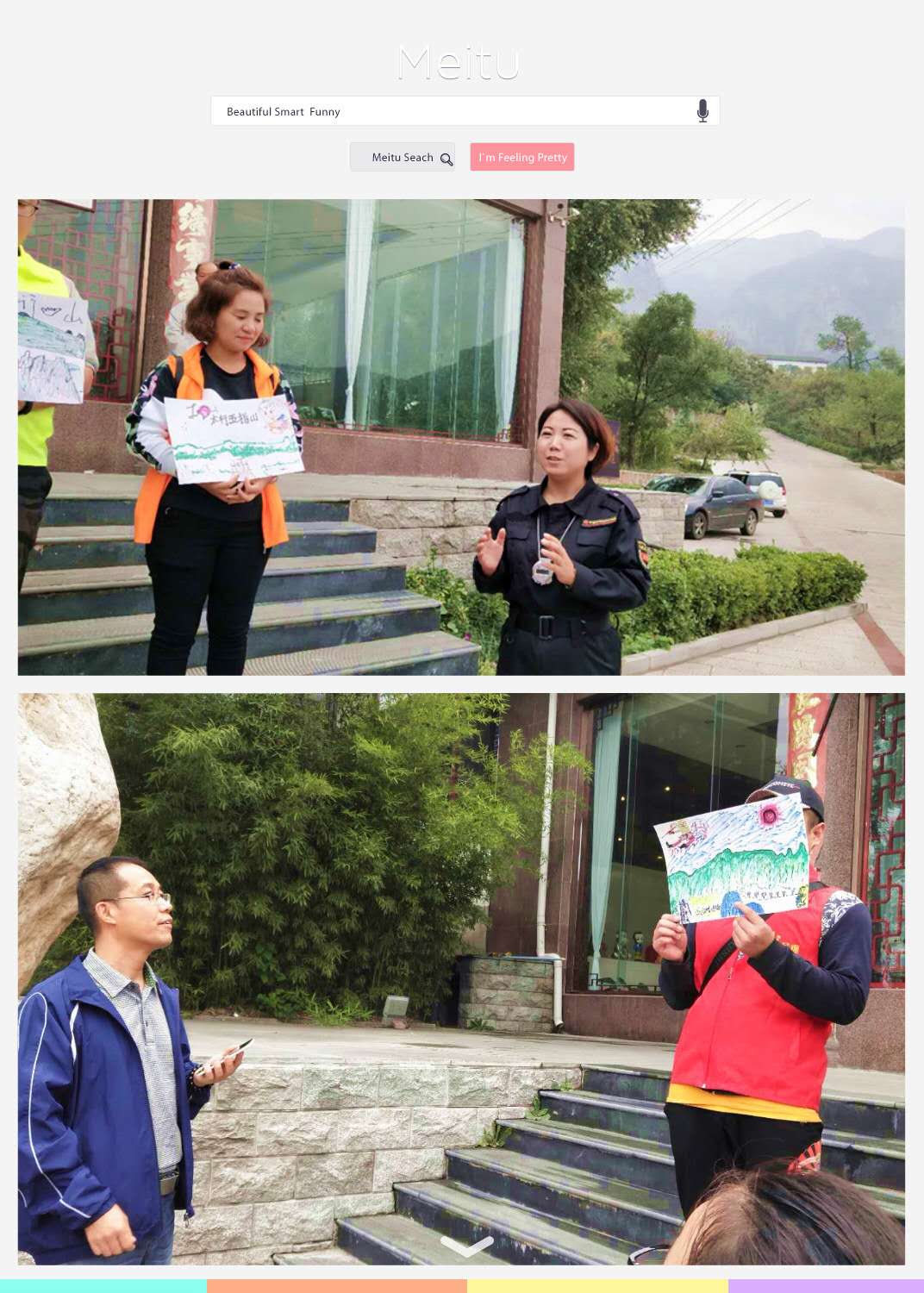 百业百景团建PK大赛