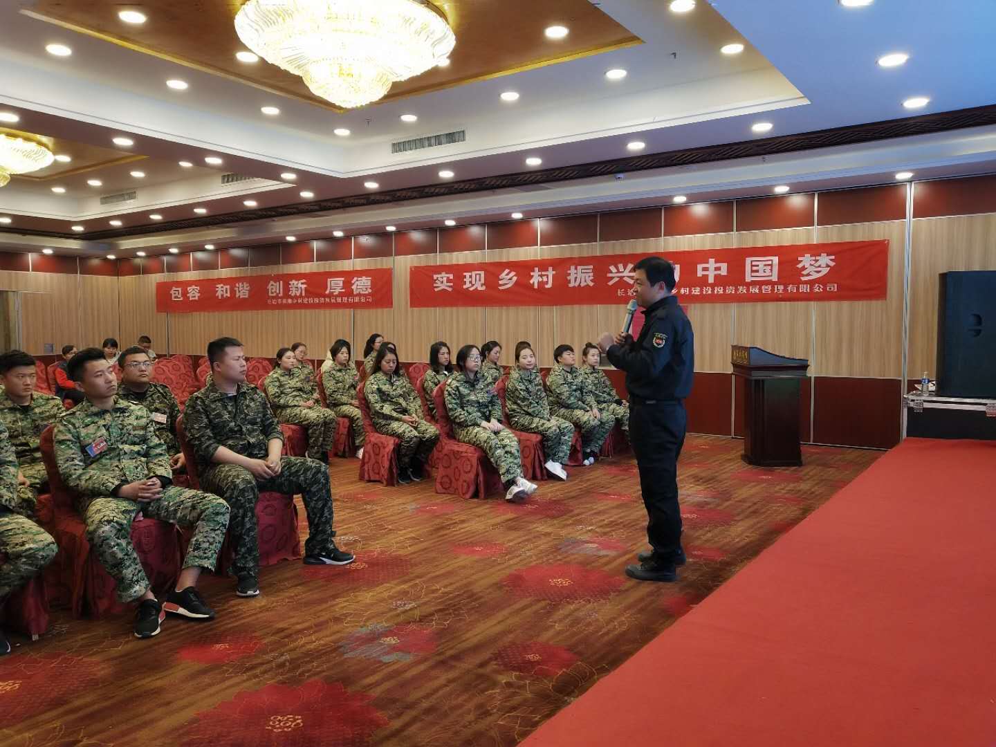 美丽乡村拓展培训