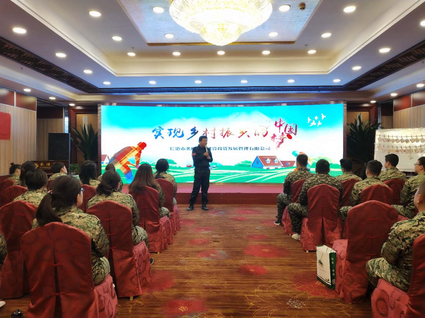 美丽乡村拓展培训
