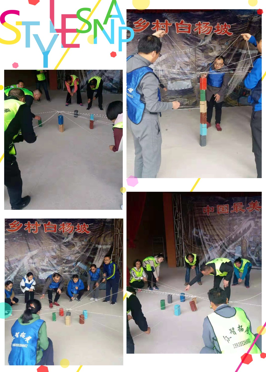 长治职业技术学院拓展培训