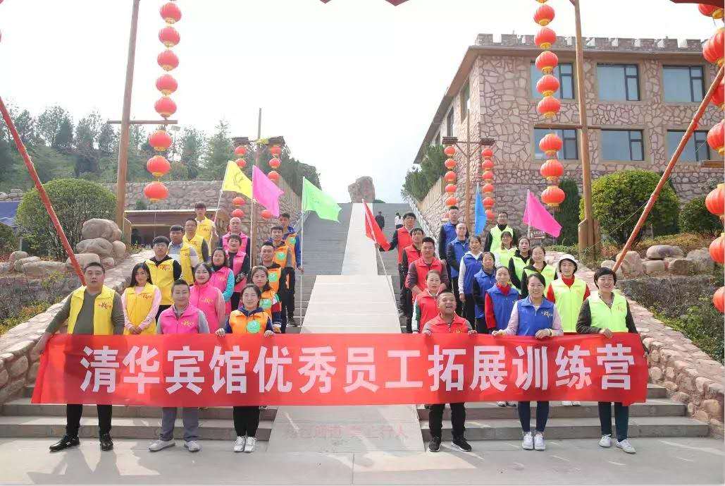 清华宾馆拓展培训
