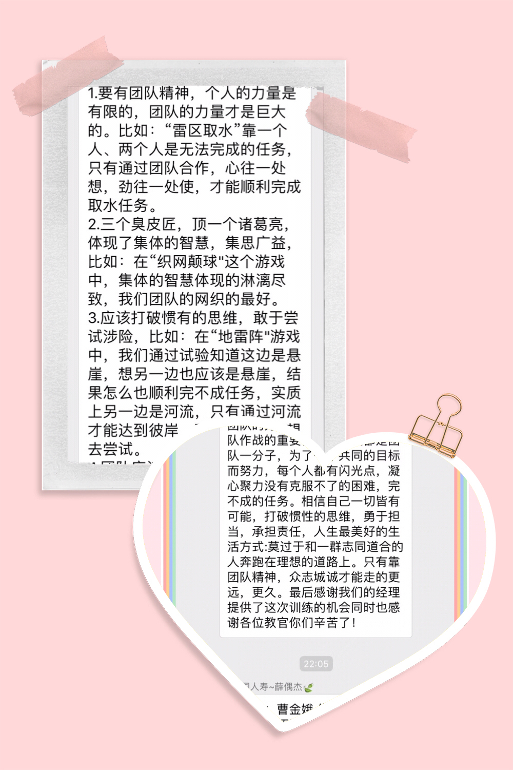 中国人寿长子支公司2018年员工拓展训练营