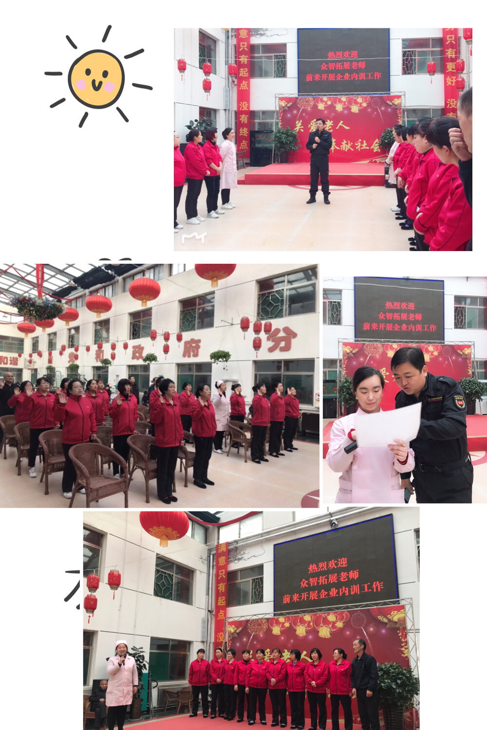 紫坊老年公寓护工职业素养培训