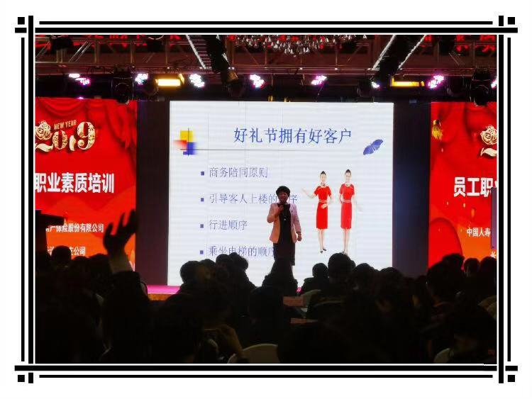 中国人寿财险保险股份有限公司长治支公司服务礼仪培训
