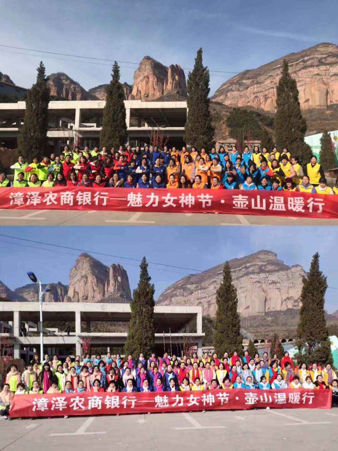 漳泽农商银行三八节拓展培训