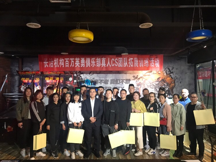 平安普惠精英拓展训练营