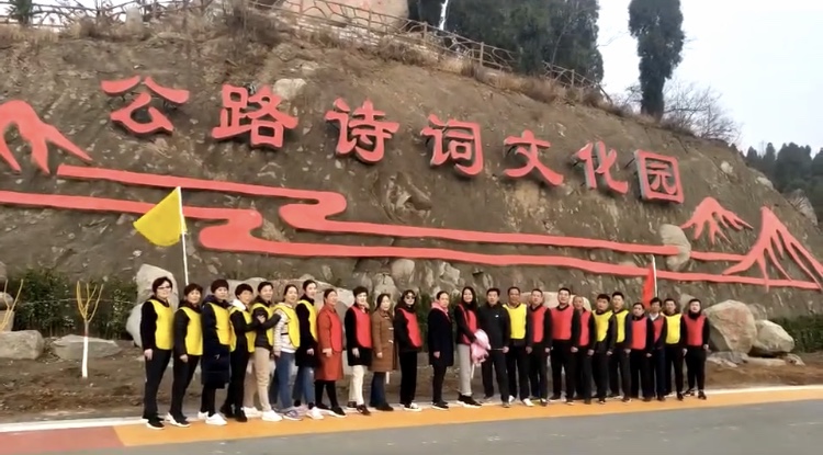 魏县农村信用社“挑战自我 团结拼搏  共铸辉煌”主题团建