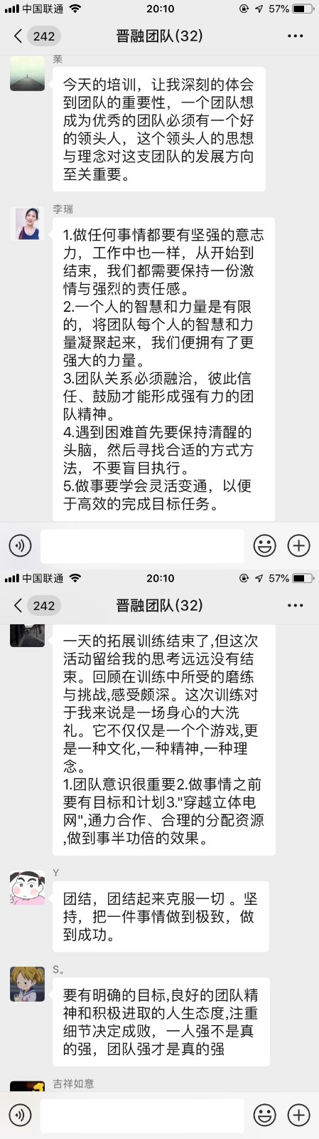 壶关晋融村镇银行＂四比 四看＂百日技能素养提升特训营
