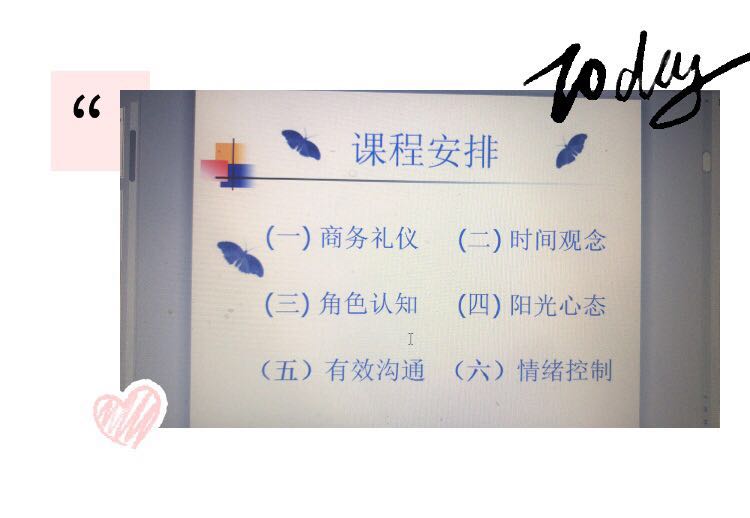 长治市照明管理处员工职业素质提升培训
