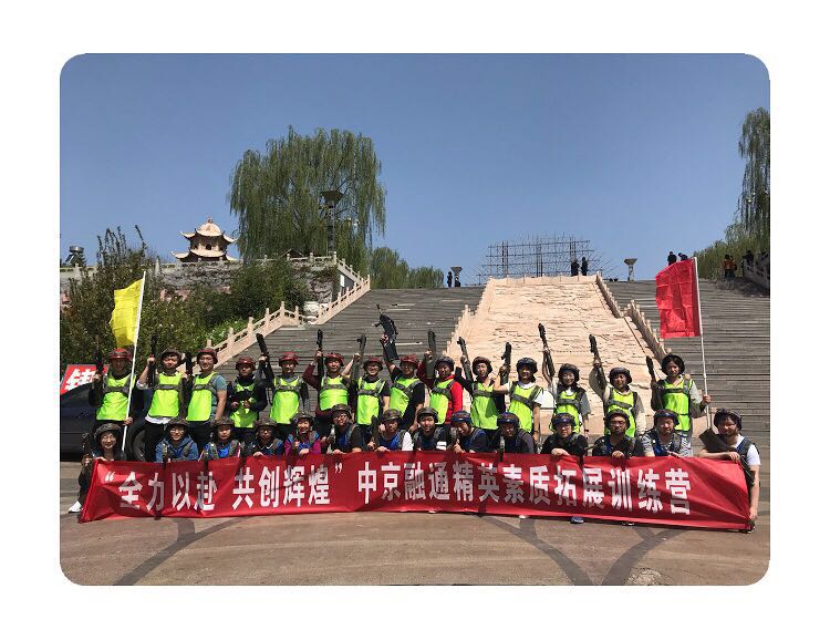 中京融通主题团建培训