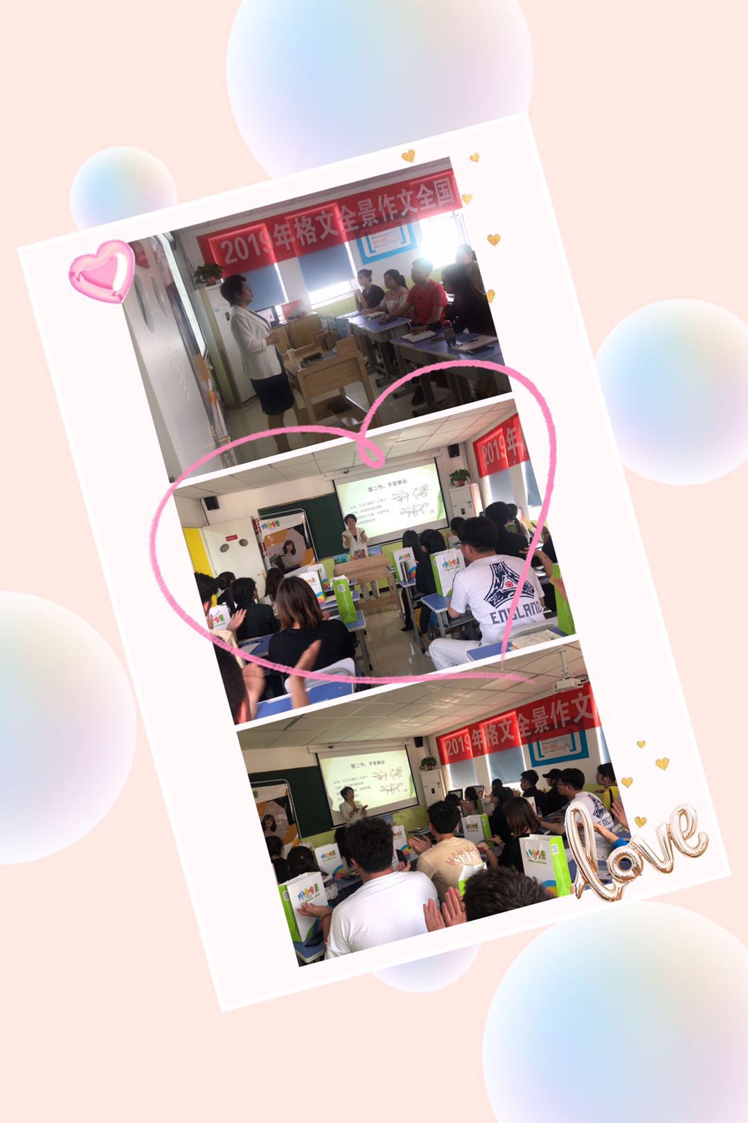 教师礼仪培训