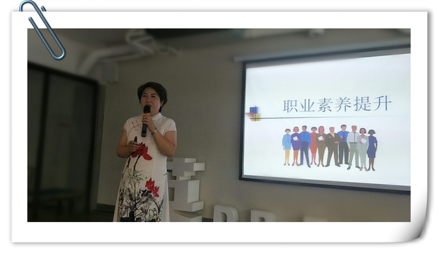 一分私学职业素养主题培训