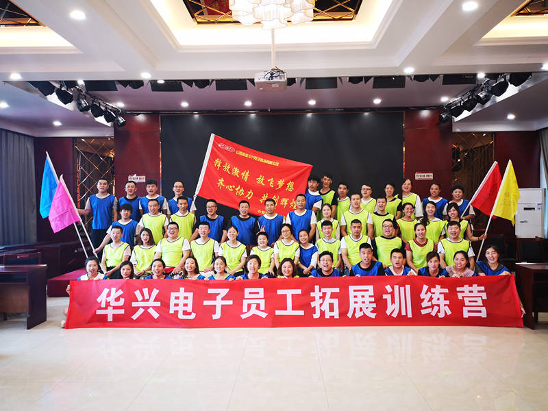 山西高科华兴电子员工拓展训练营