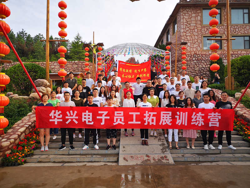山西高科华兴电子员工拓展训练营